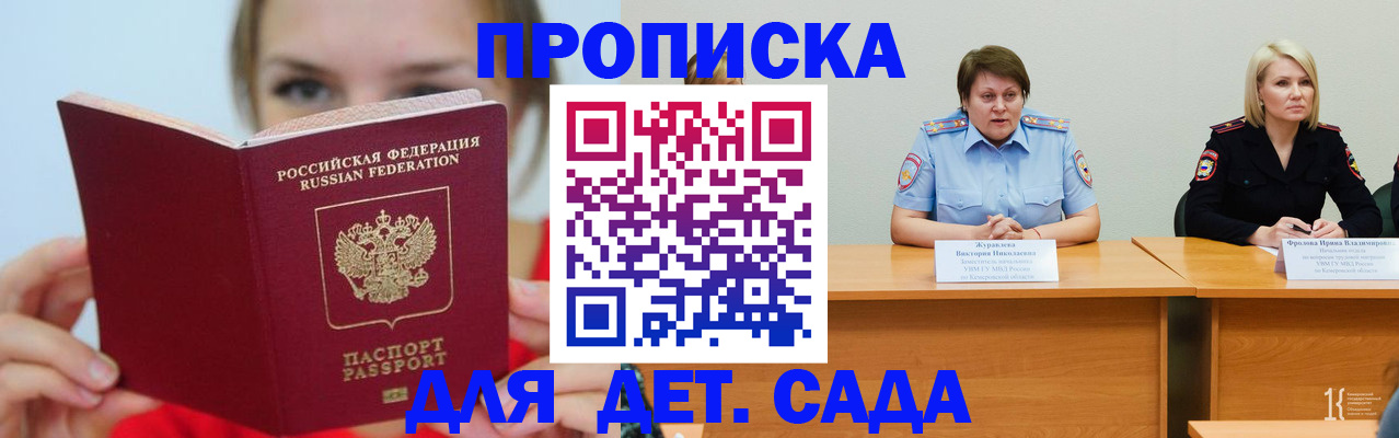 временная регистрация собственник в Петровске