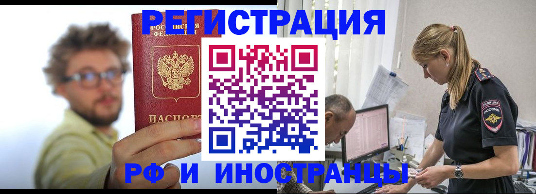 временная регистрация собственник в Петровске