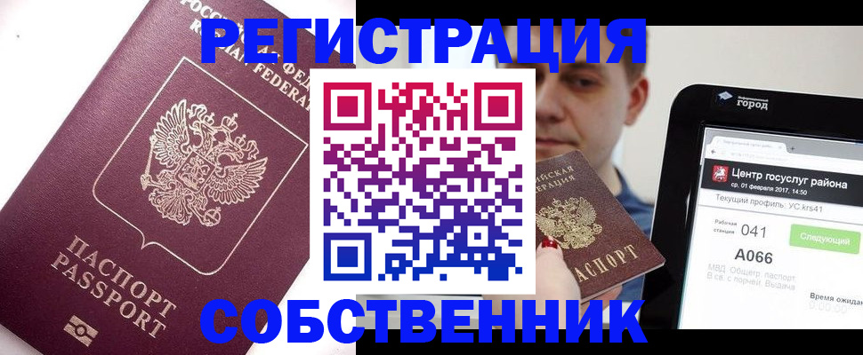временная регистрация адрес в Петровске
