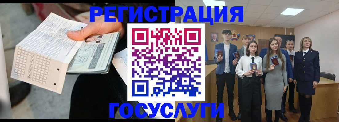 прописка в Петровске