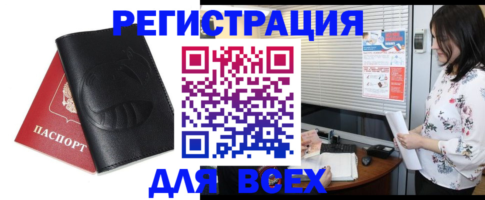 прописка для военкомата в Петровске