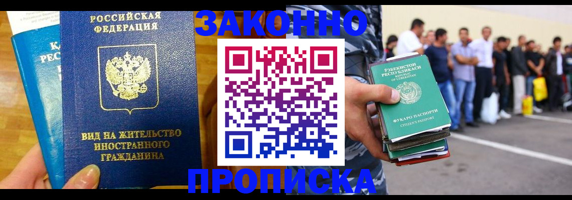 временная регистрация в квартире в Петровске