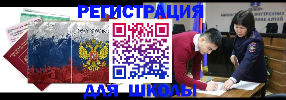 прописка 2025 в Петровске