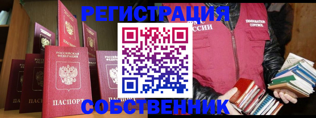 временная регистрация гарантия в Петровске