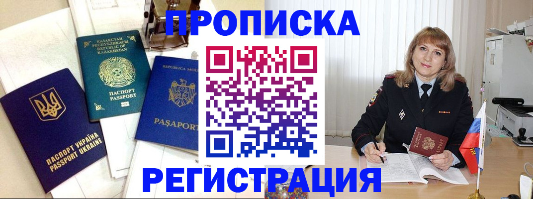 временная регистрация адрес в Петровске